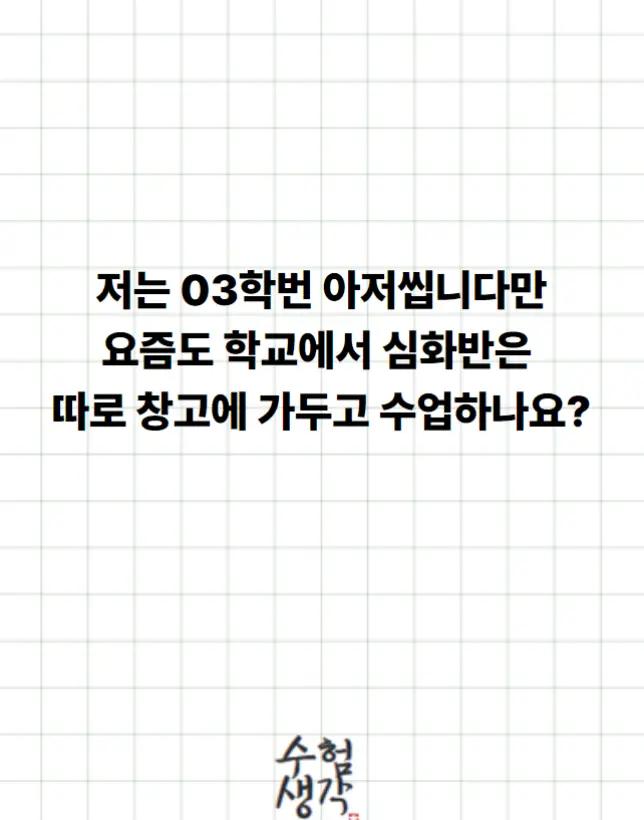 @수험생각