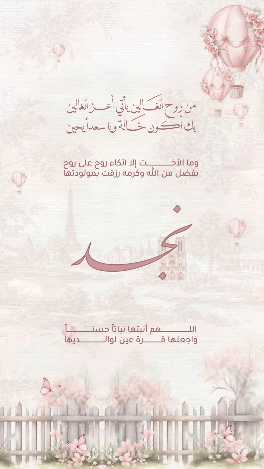 @دعوات إلكترونية | sakura 🌸