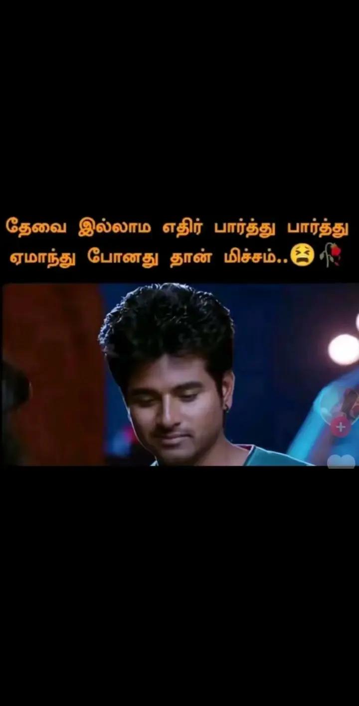 @*❤️தனிமை காதல்❤️*