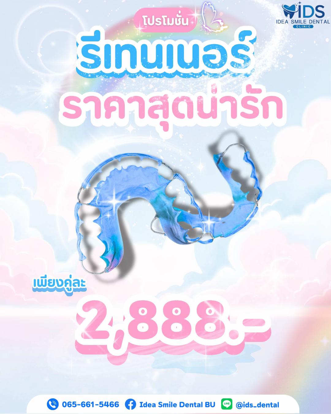 @ideasmilebu