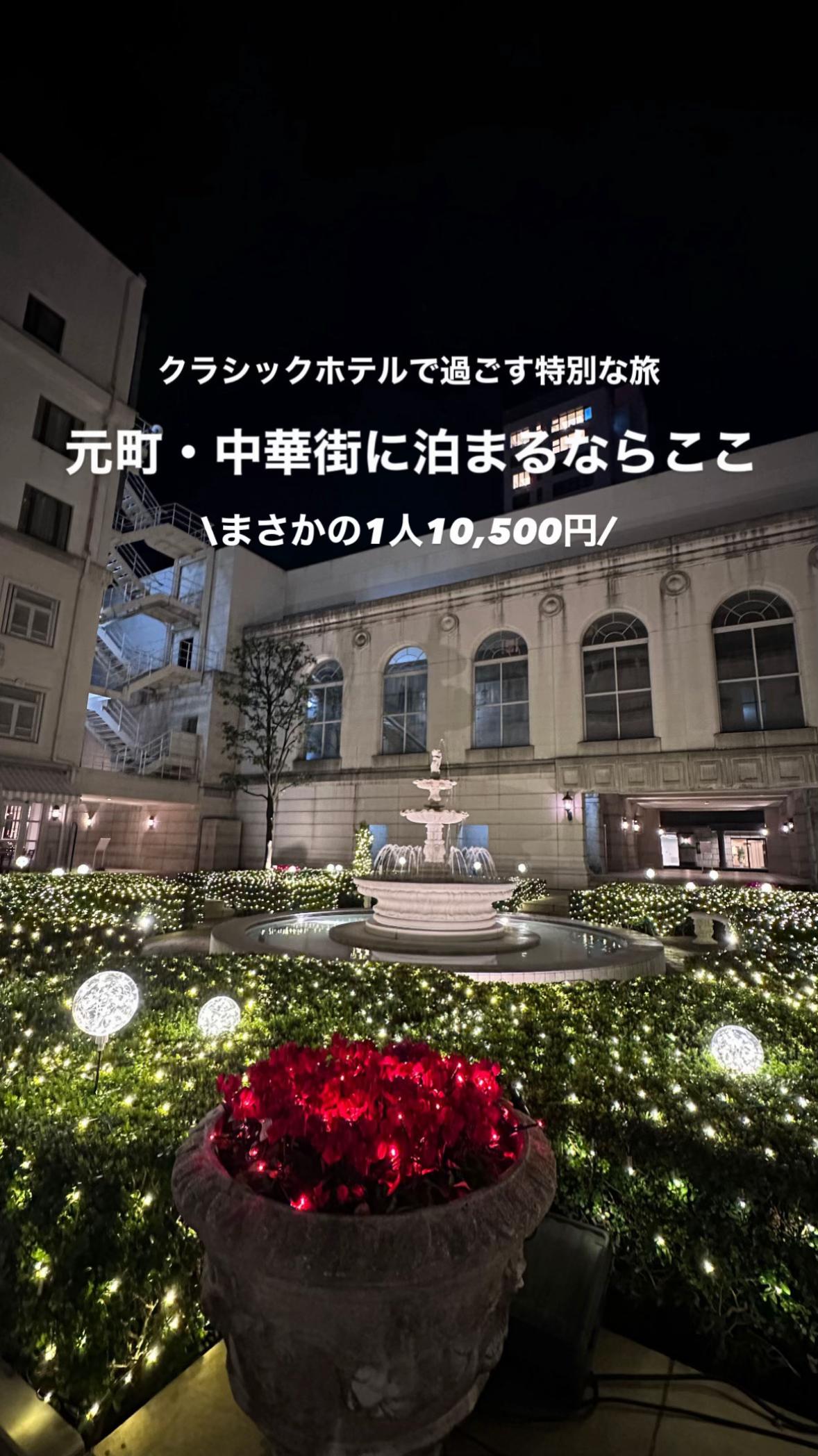 @高山凌の外食日記✈️ホテル旅