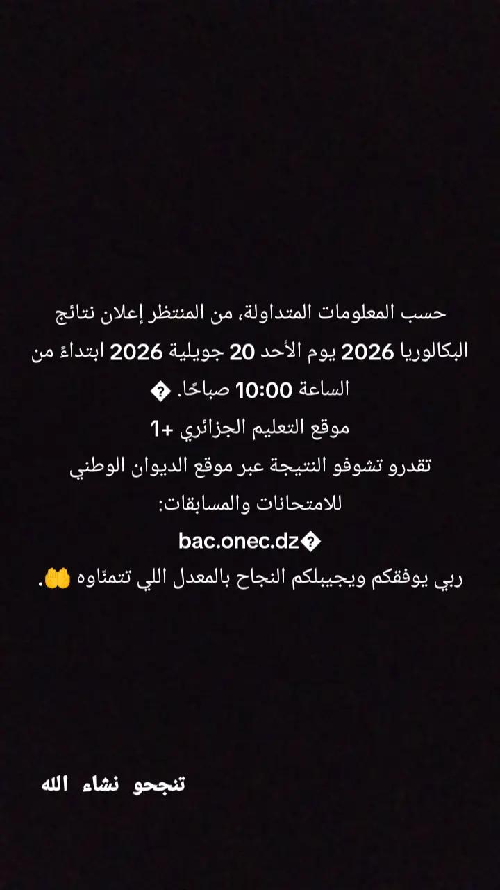 @وزارة التربية الوطنية