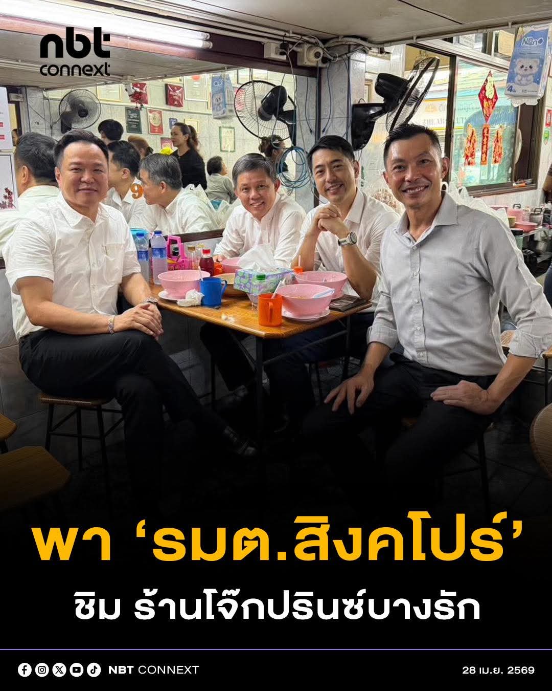 @pr_nakhon