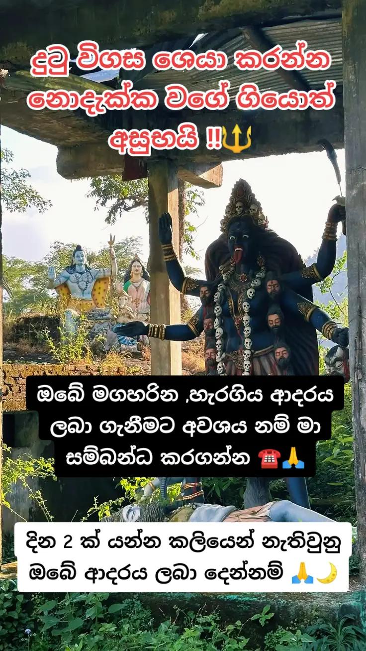 @දේව වරම් අඩවිය ⚜️