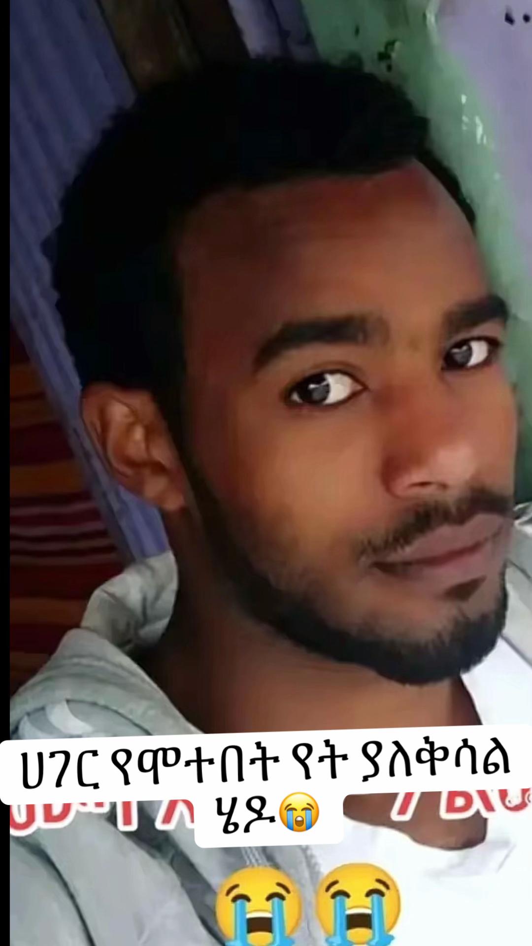 @እስኪ,ፈካ ሰማይ✌️