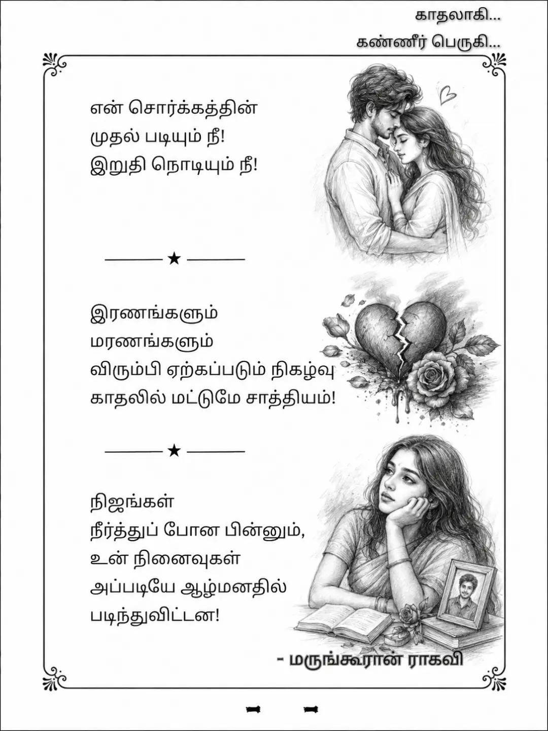@ம.இராகவன்.11.0
