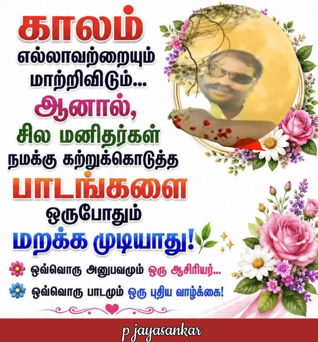 @sankarjaisankar