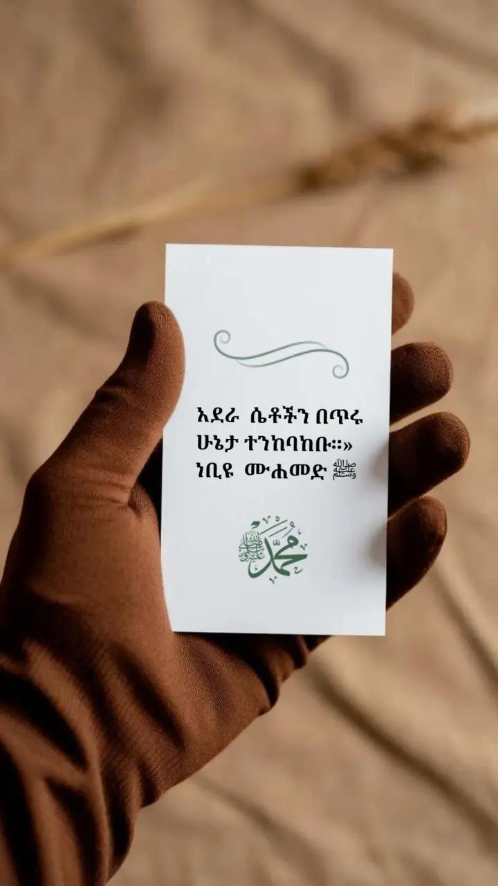 @ስለ ሕይወት 🦋