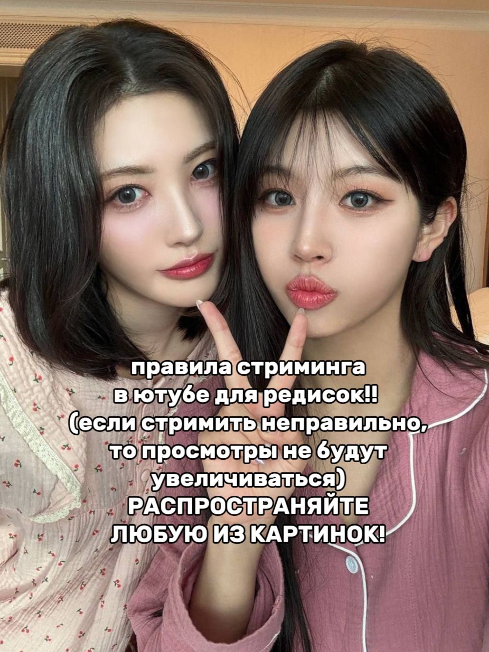@редиска нэнс