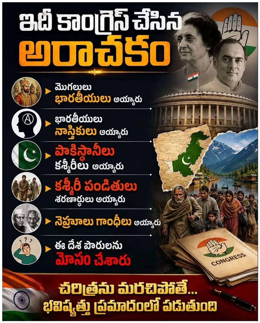 @పీఎం🕉️🚩మోడీజీ🚩🇮🇳⚔️2029✊🚩