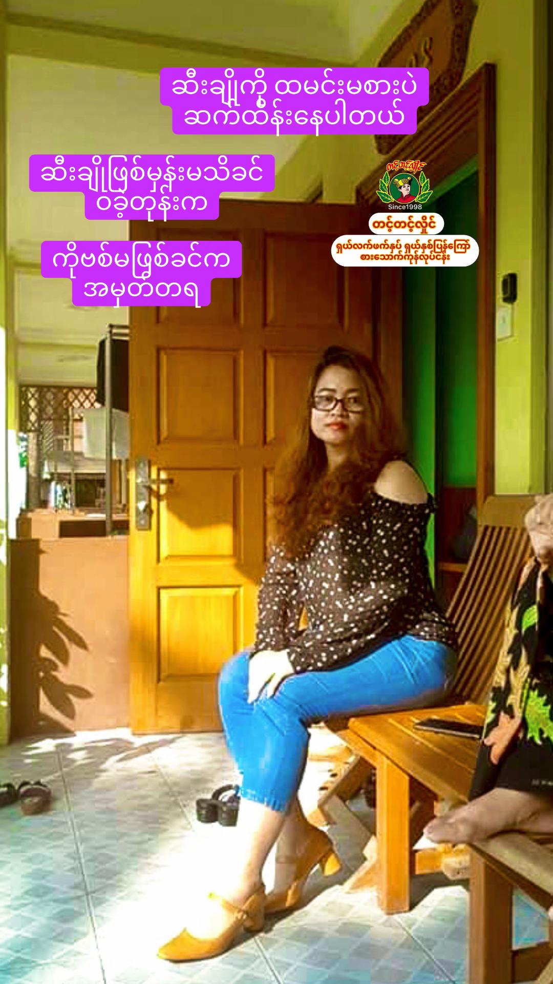 @Tint Tint Hlaing(လက်ဖက်)