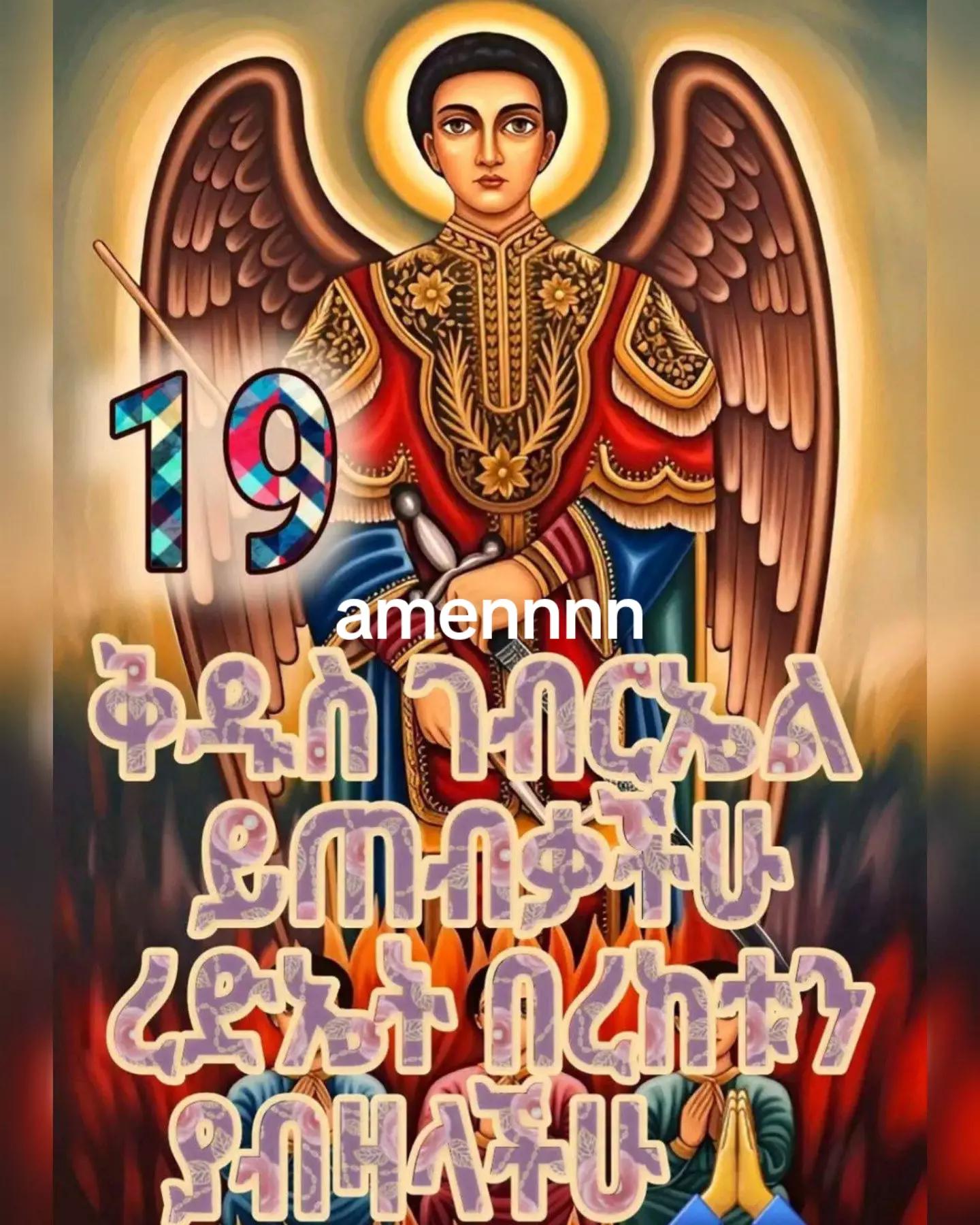 @genet yemareyame