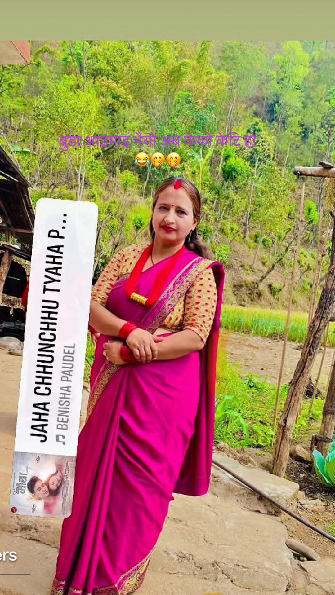 @राधा खरेल ❤️