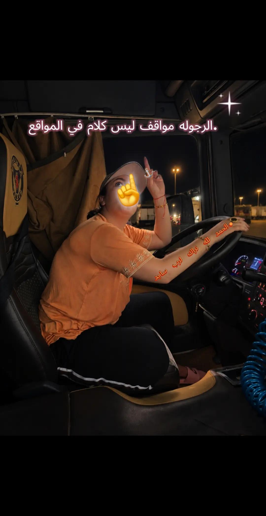 @H.🥷TRUCK.🛣JawwALA.🥷+?