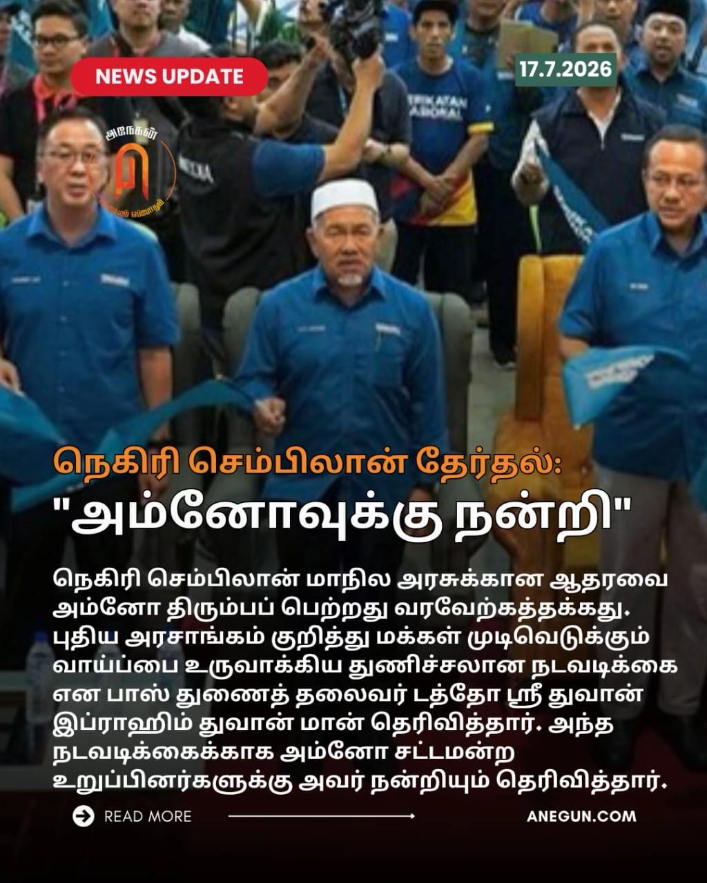 @AnegunNews