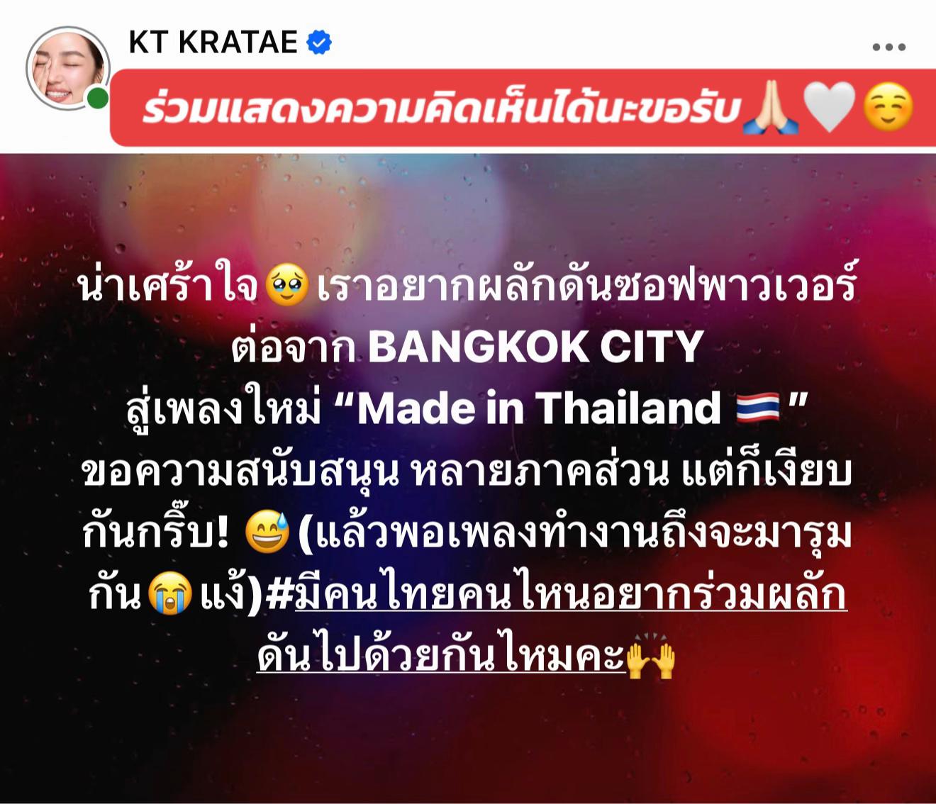 @KT_KRATAE🧿