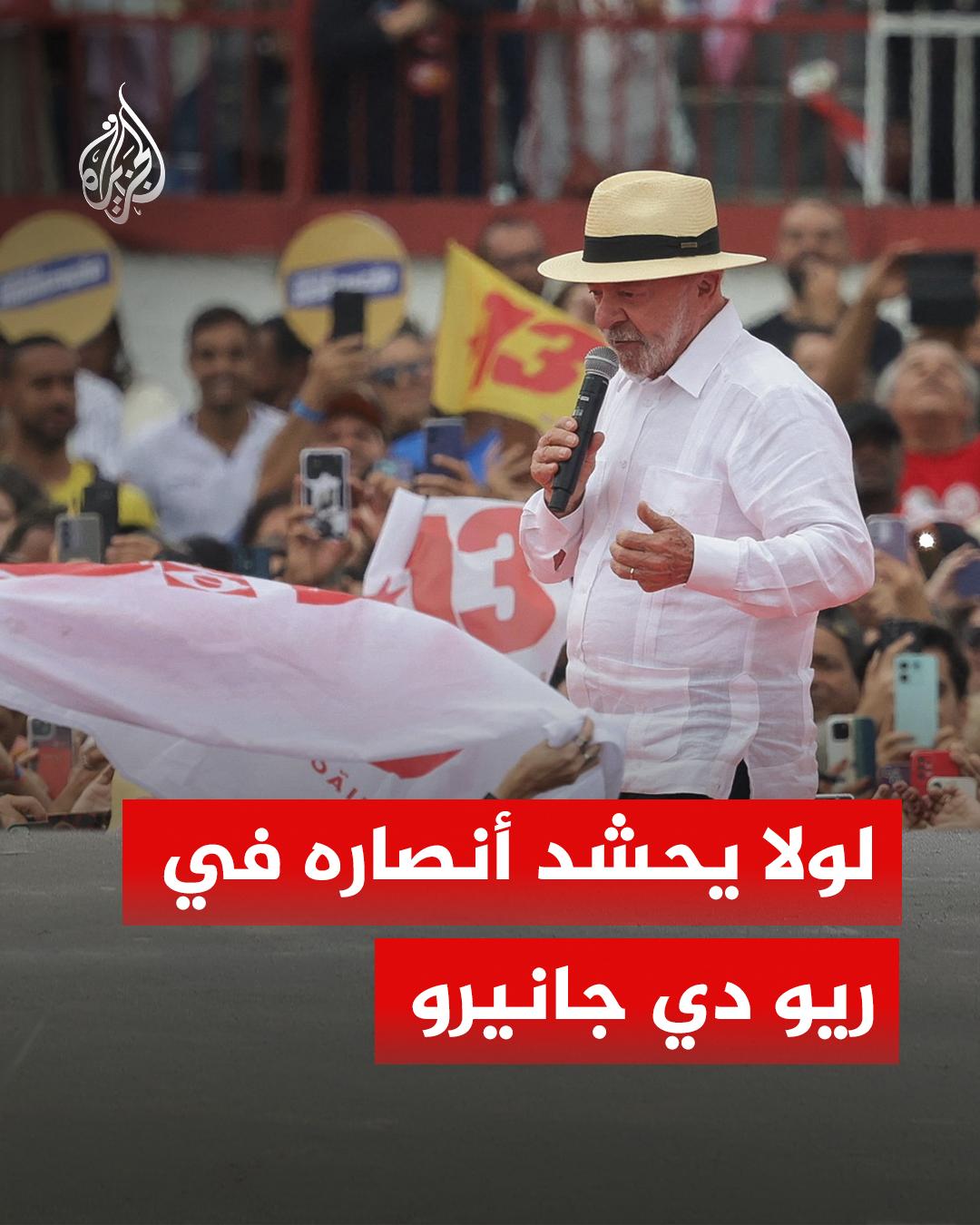 @الجزيرة