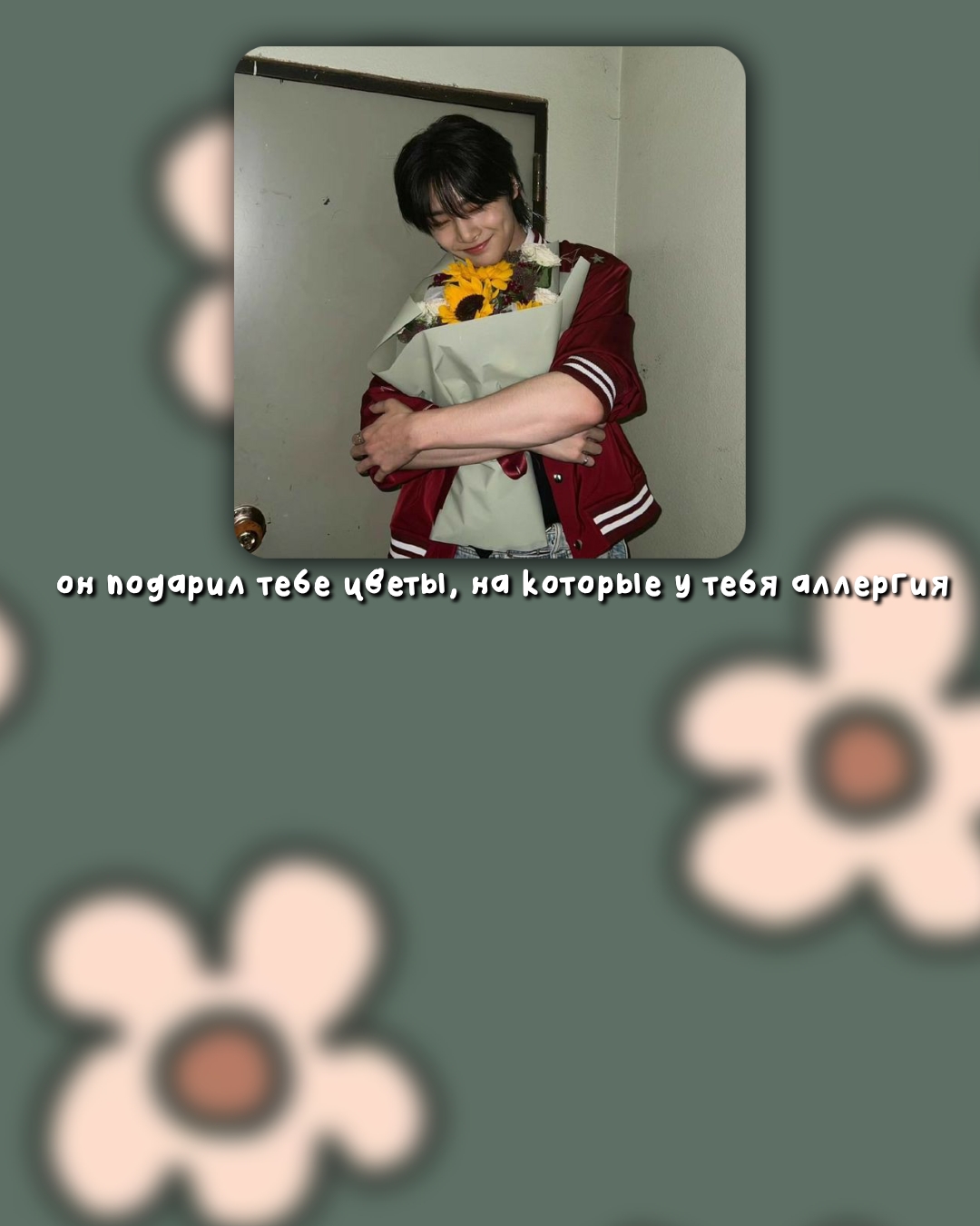 @для остальных got no emotions