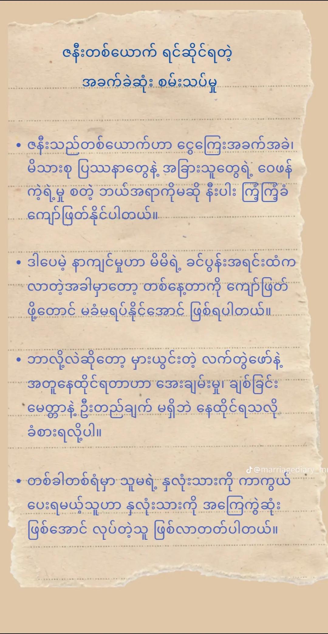 @htaywinthlaing