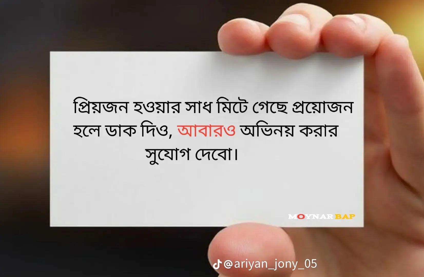 @আমার মায়া তুই J
