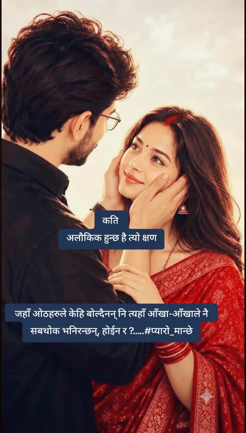 @❤घनश्याम "श्री" श्रेष्ठ❤