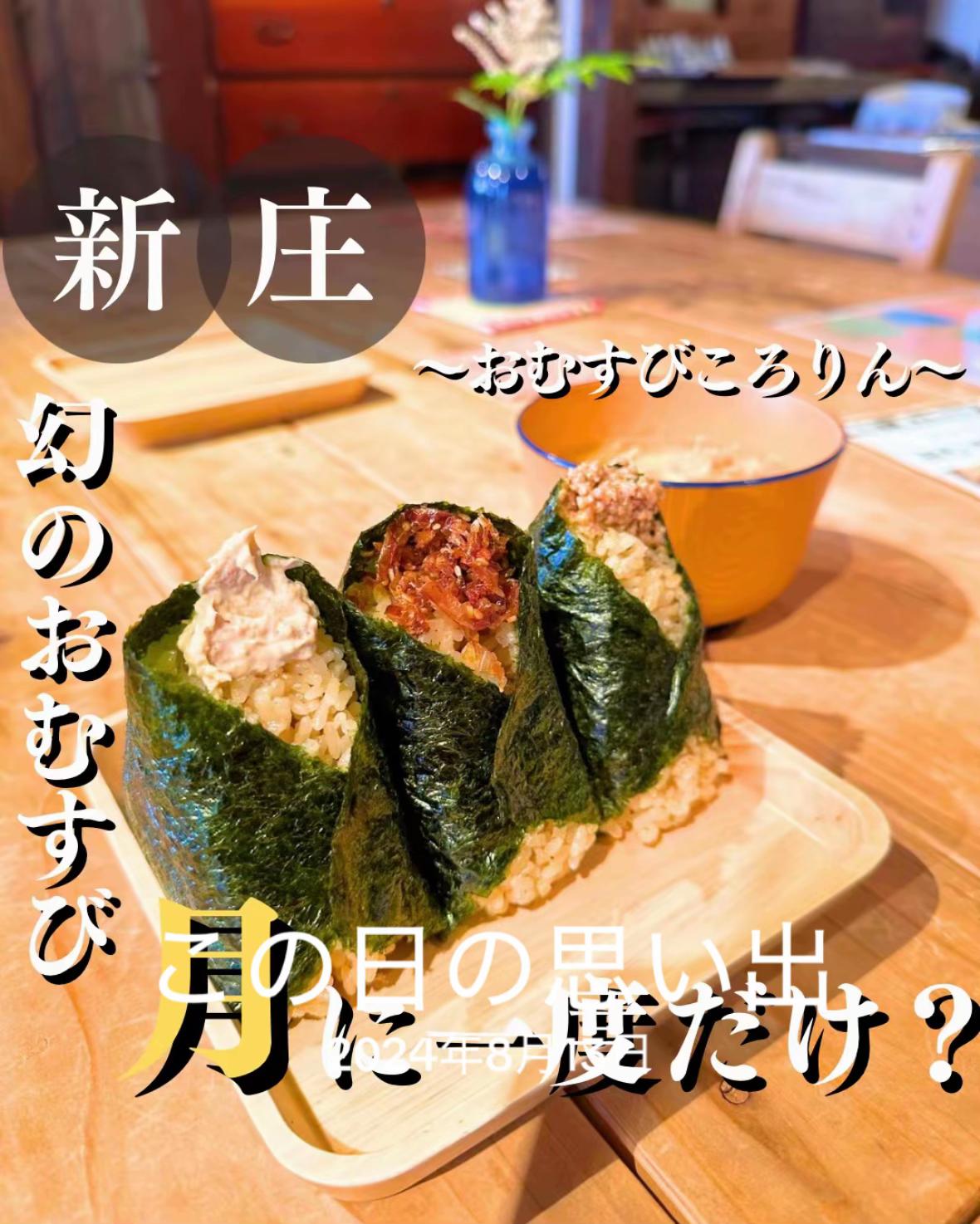 @ジジ/山形の知らない魅力を発信する人