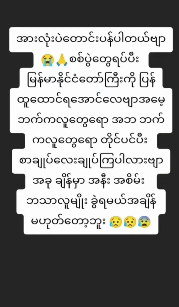 @꧁❤༺14/အမေ့သားဒေါင်းသွေး༺❤꧂