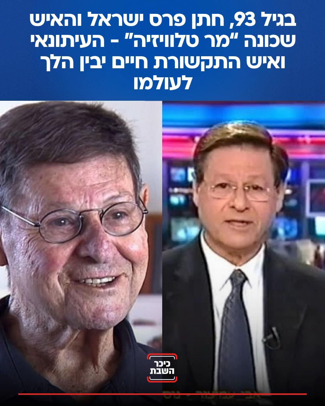 @כיכר השבת