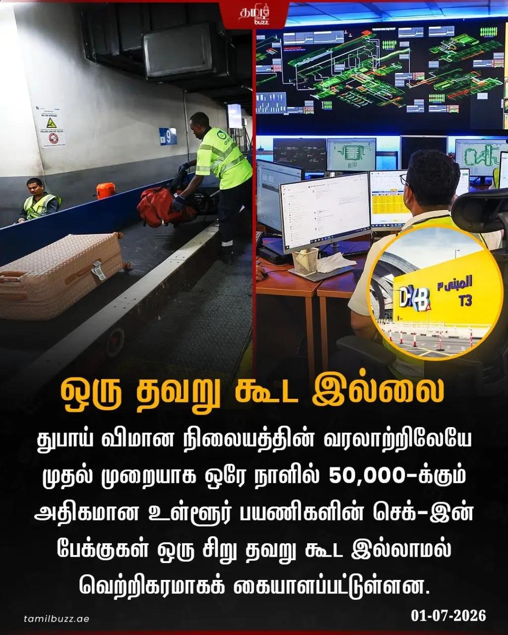 @TamilBuzzDubai