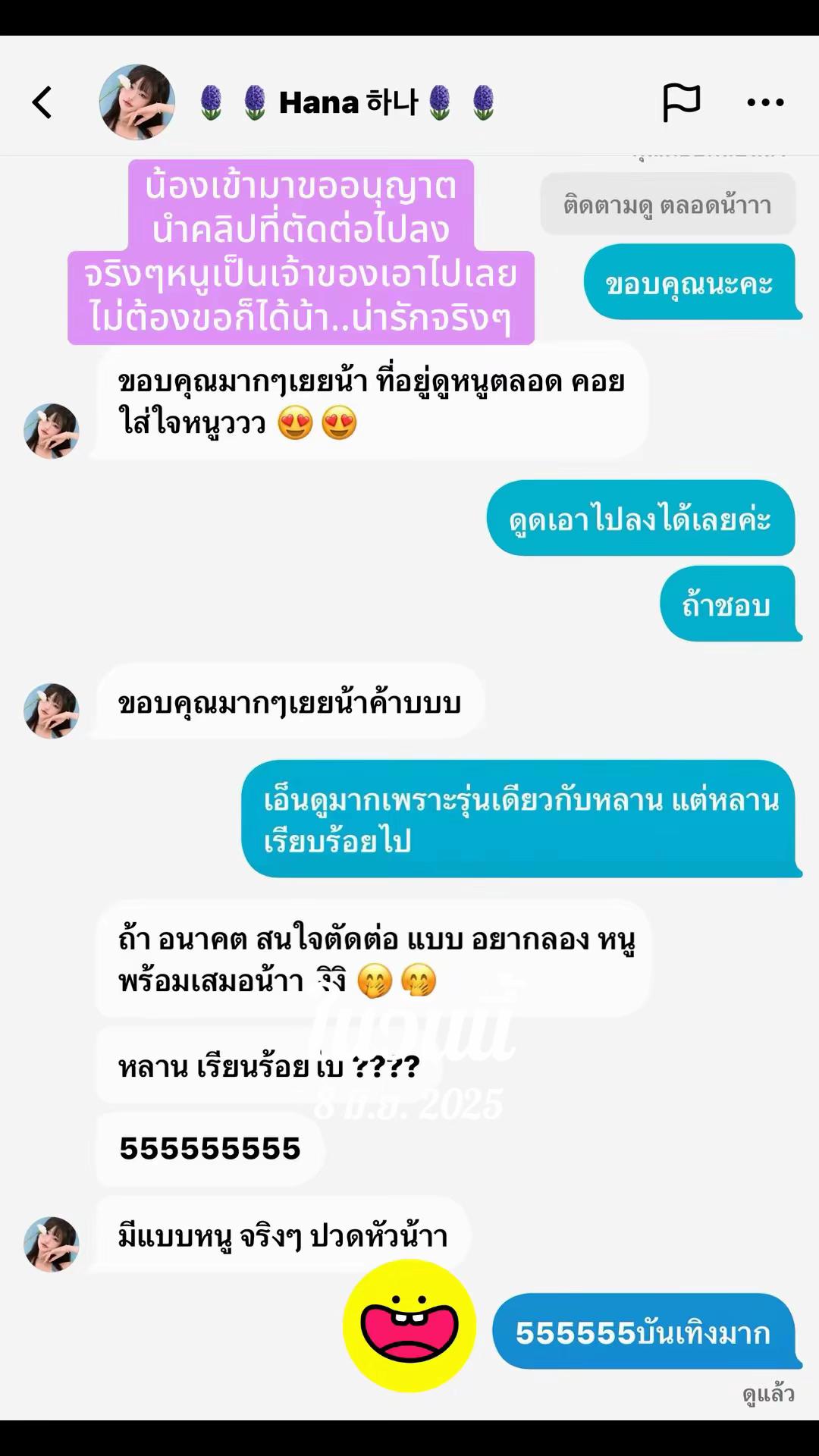 @Namrin🫧🪻