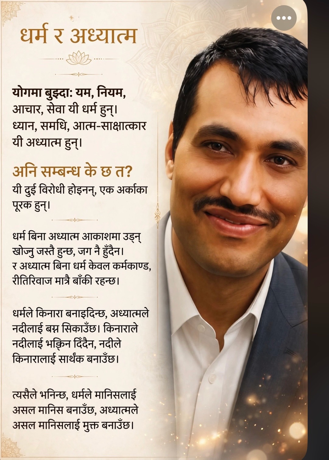 @Yogi bhanuananda (अजाती)