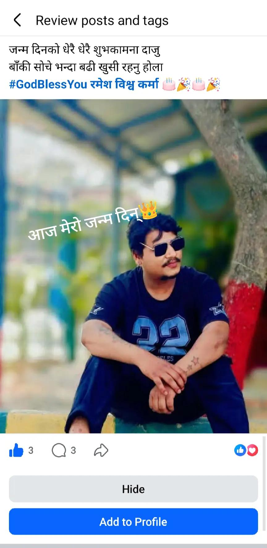 @रमेश विस्व कर्मा