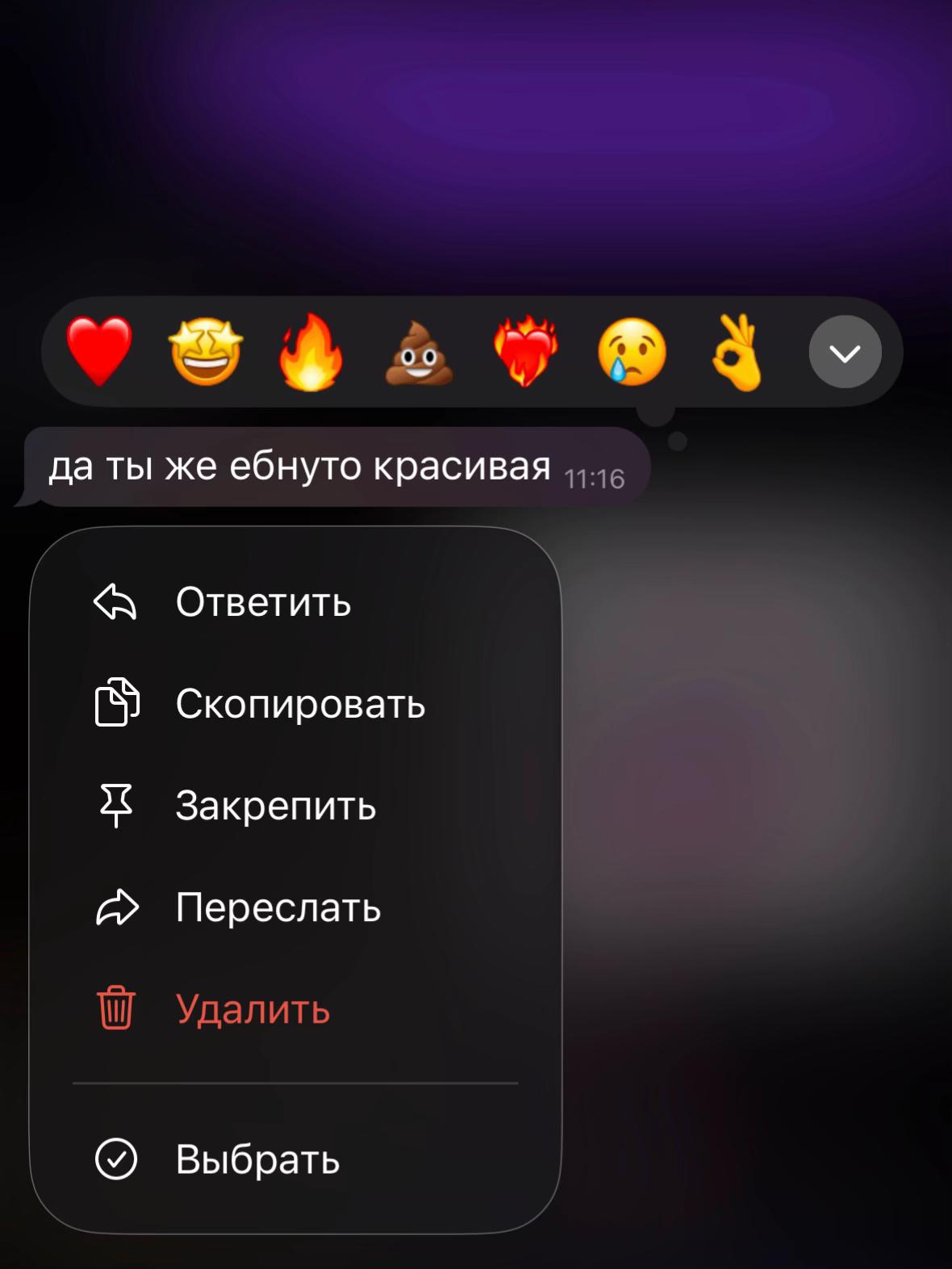 @Настаси