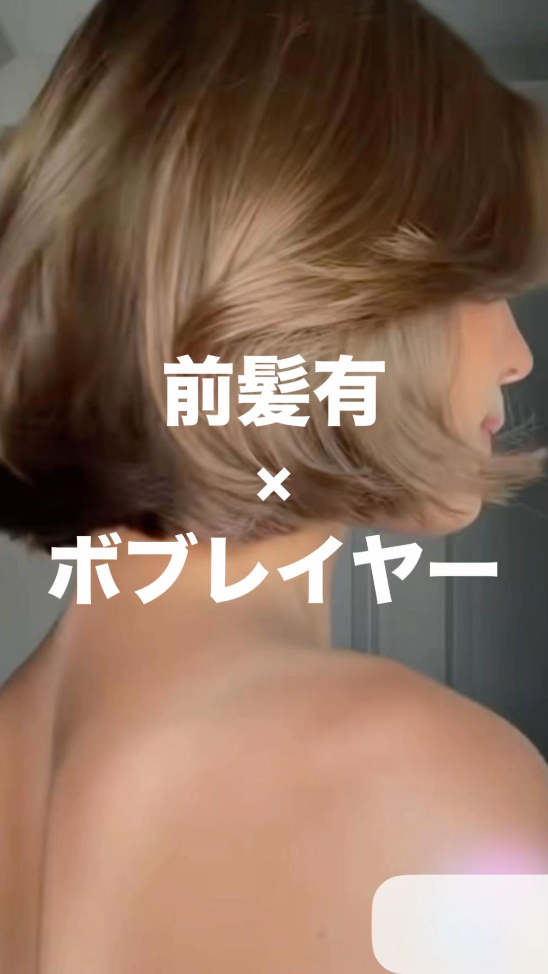 @【ボブレイヤーの人】古沢 新 表参道