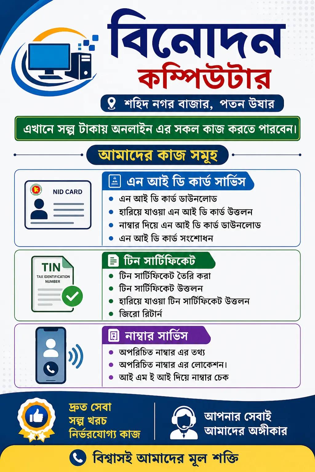 @Shamim Chowdhury Akash