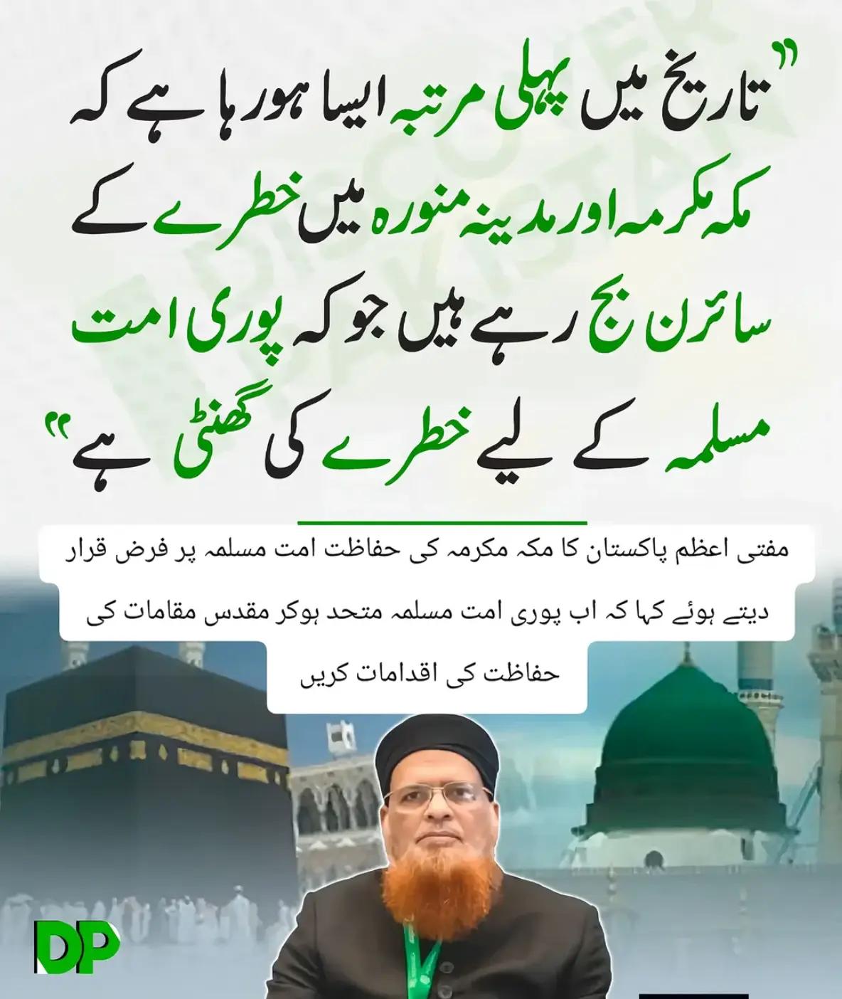 @⭐SHINWARI MAMA⭐