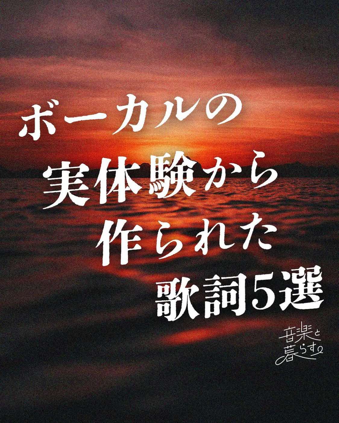 @音楽と暮らす。