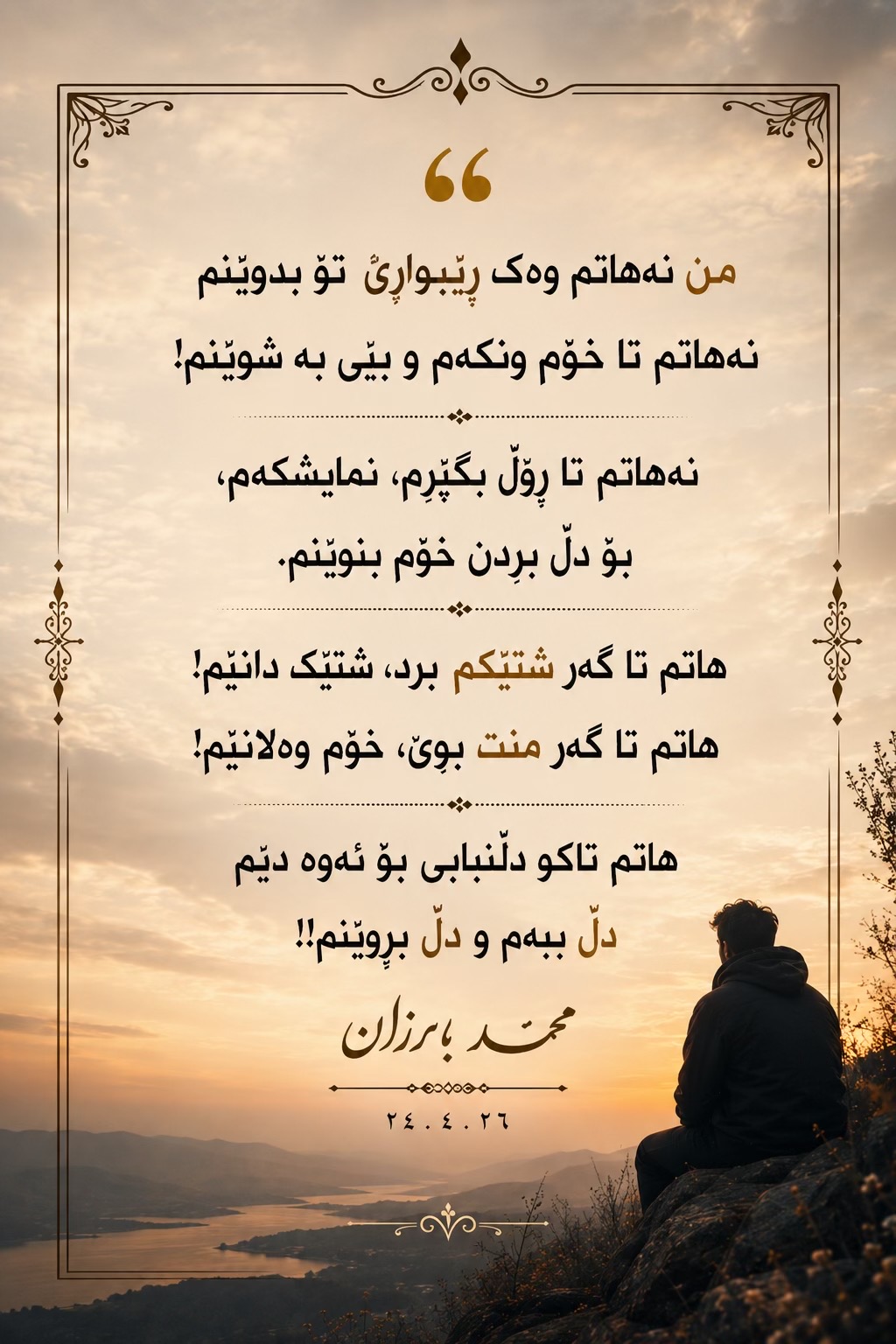 @Mohamed Barzan