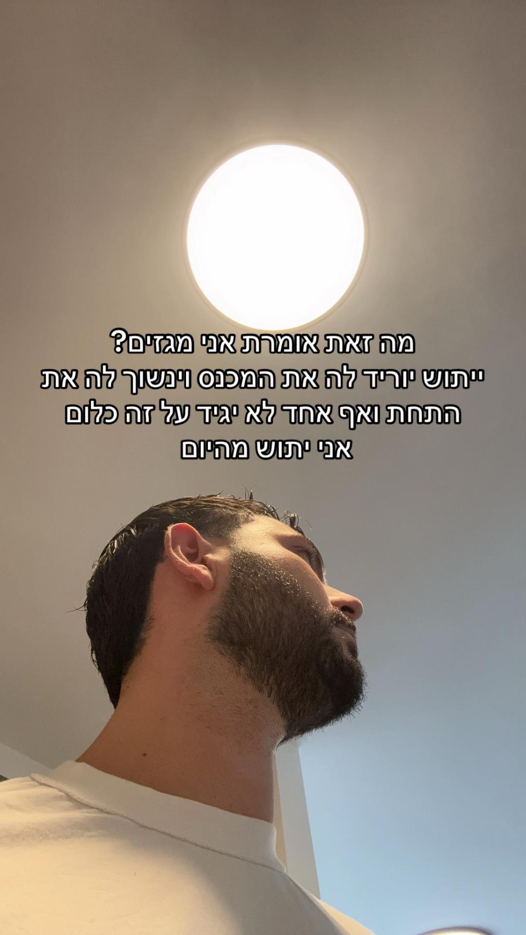 @michael_elkayam1