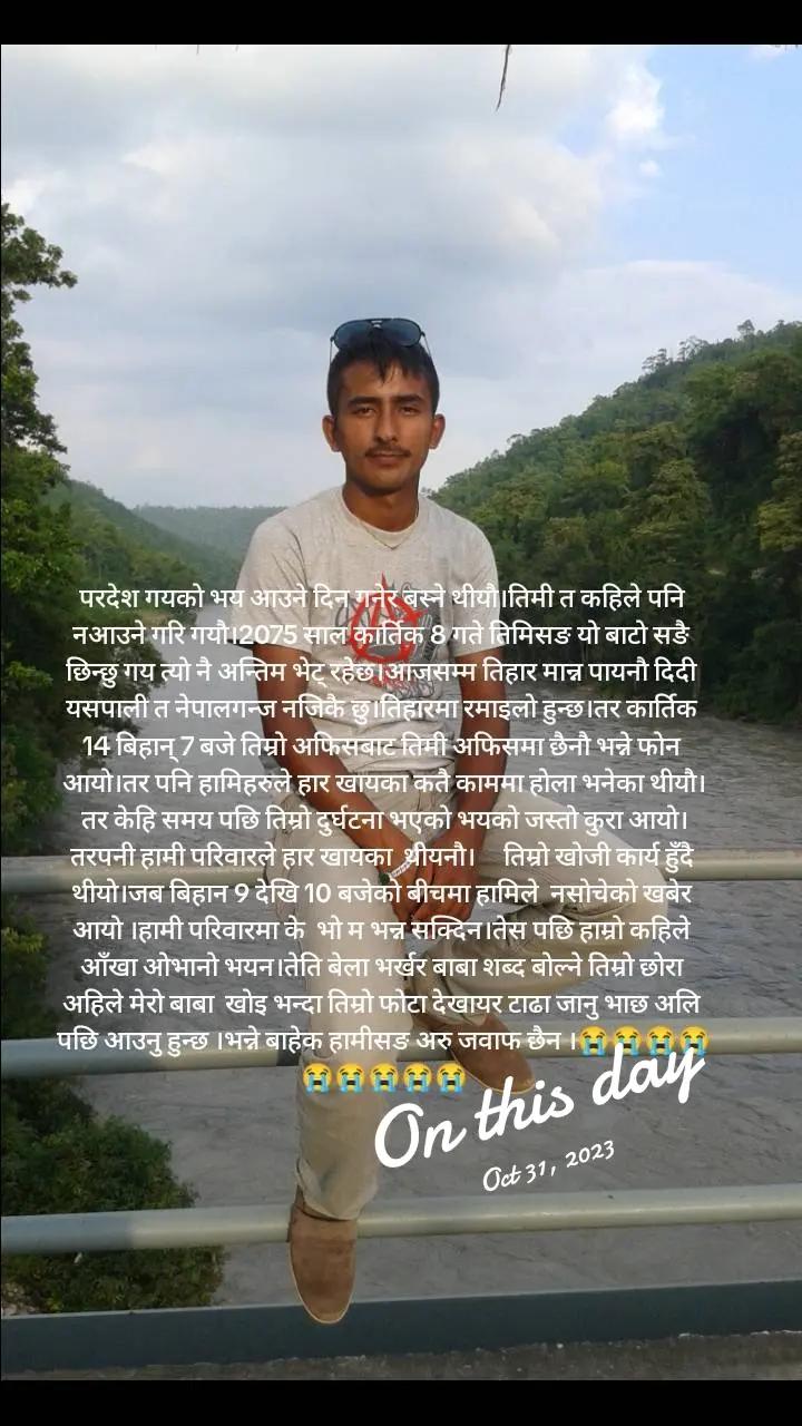 @Indra Thapa