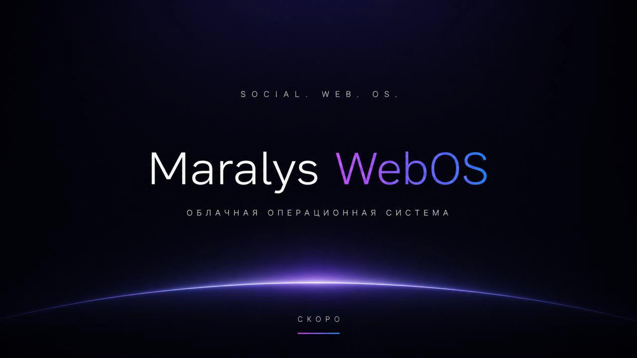 @Maralys Социальная сеть