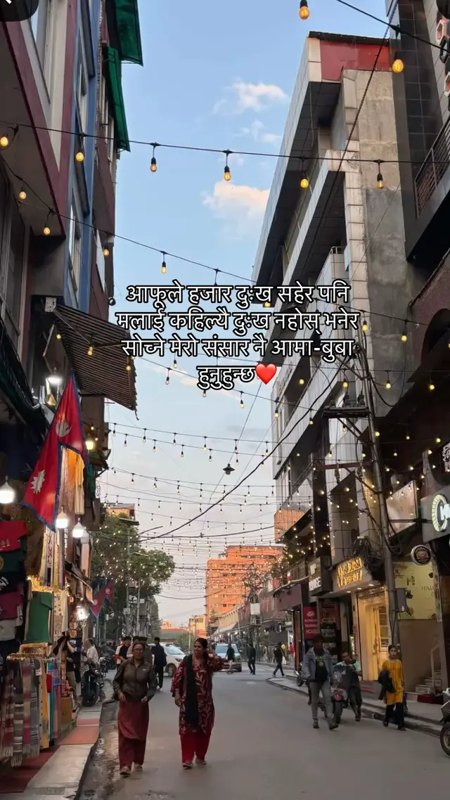 @ईस्वरी बस्नेत
