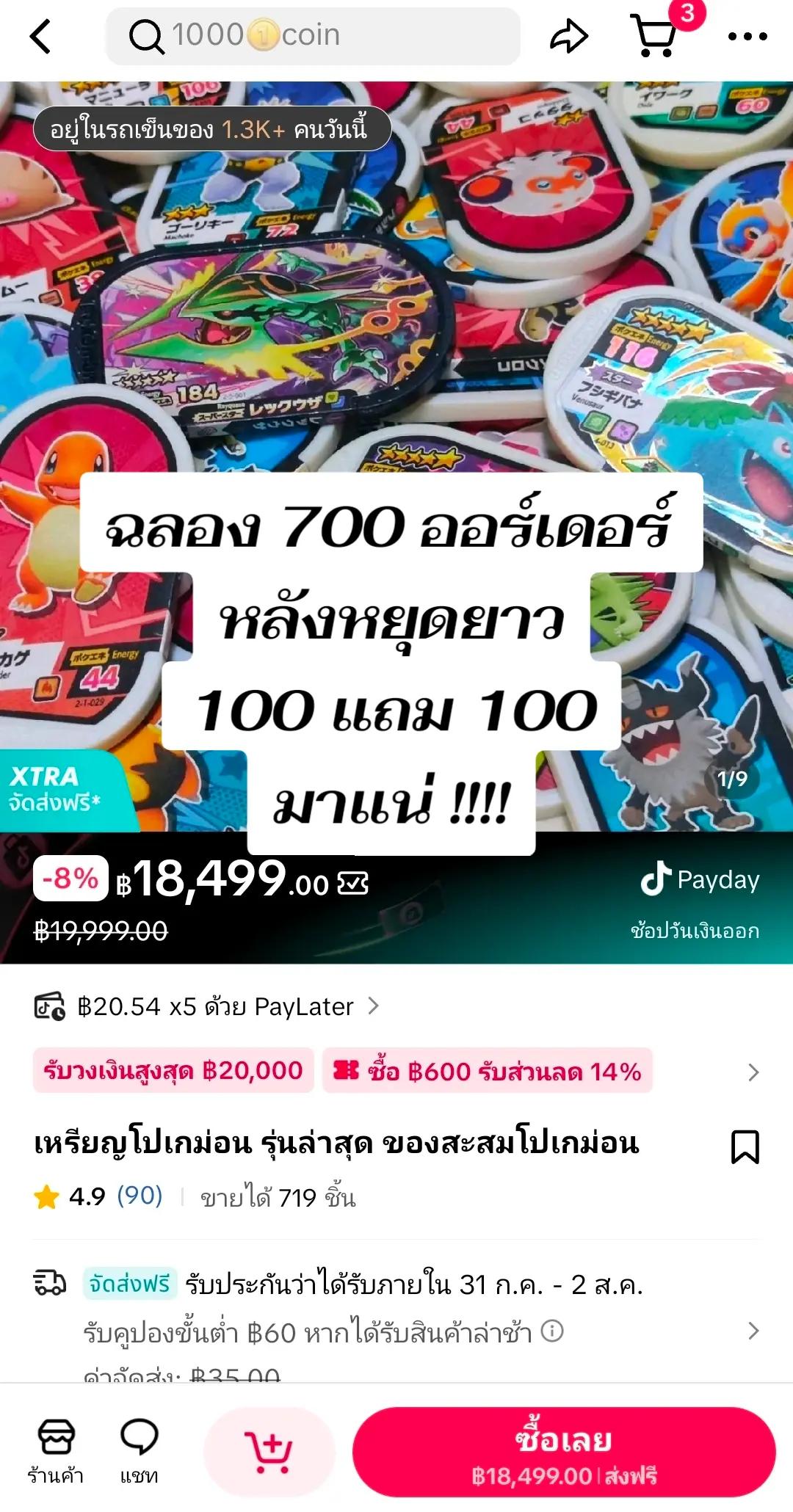 @คุณแรบบิทช้อป