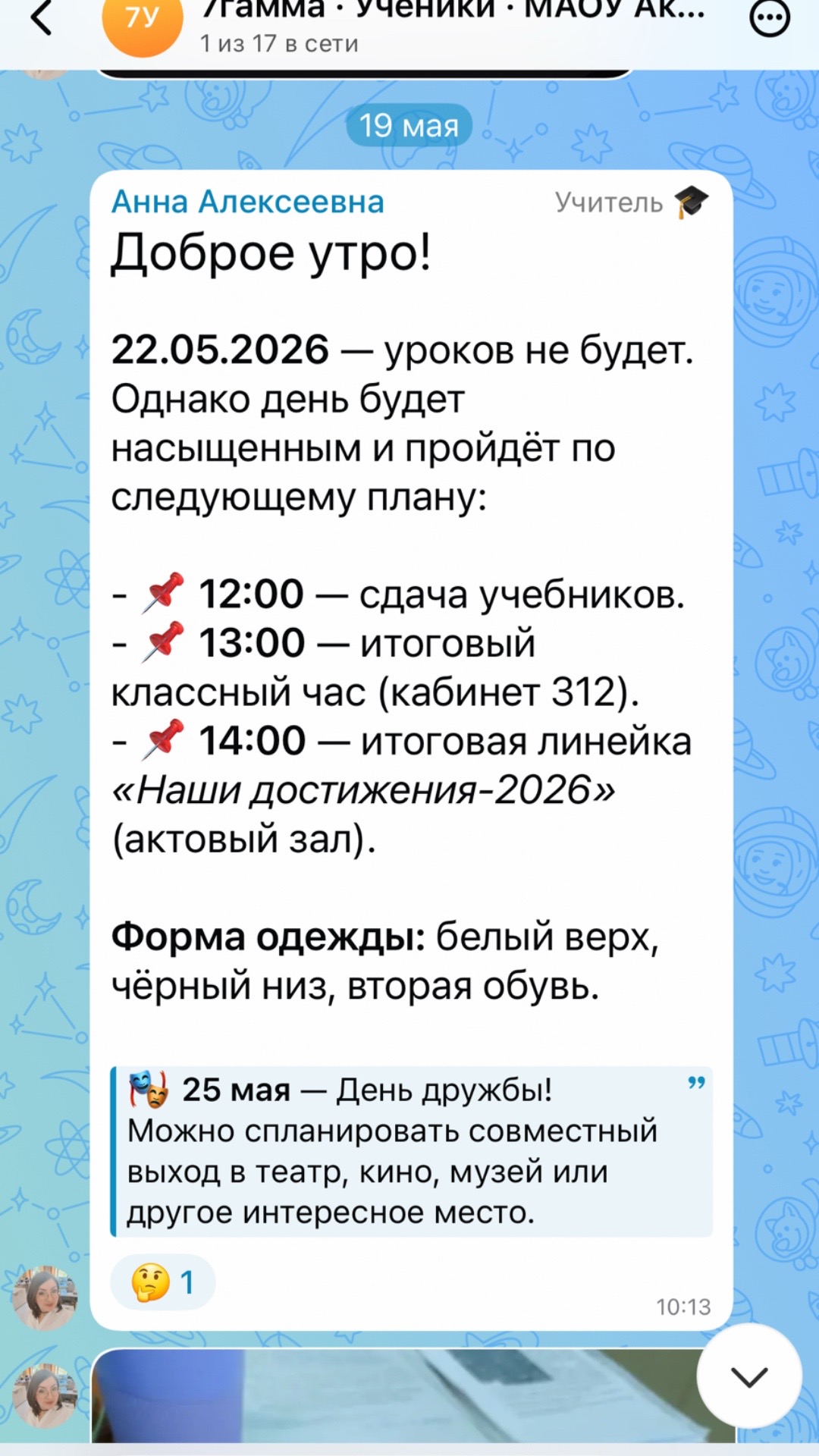 @ритуля