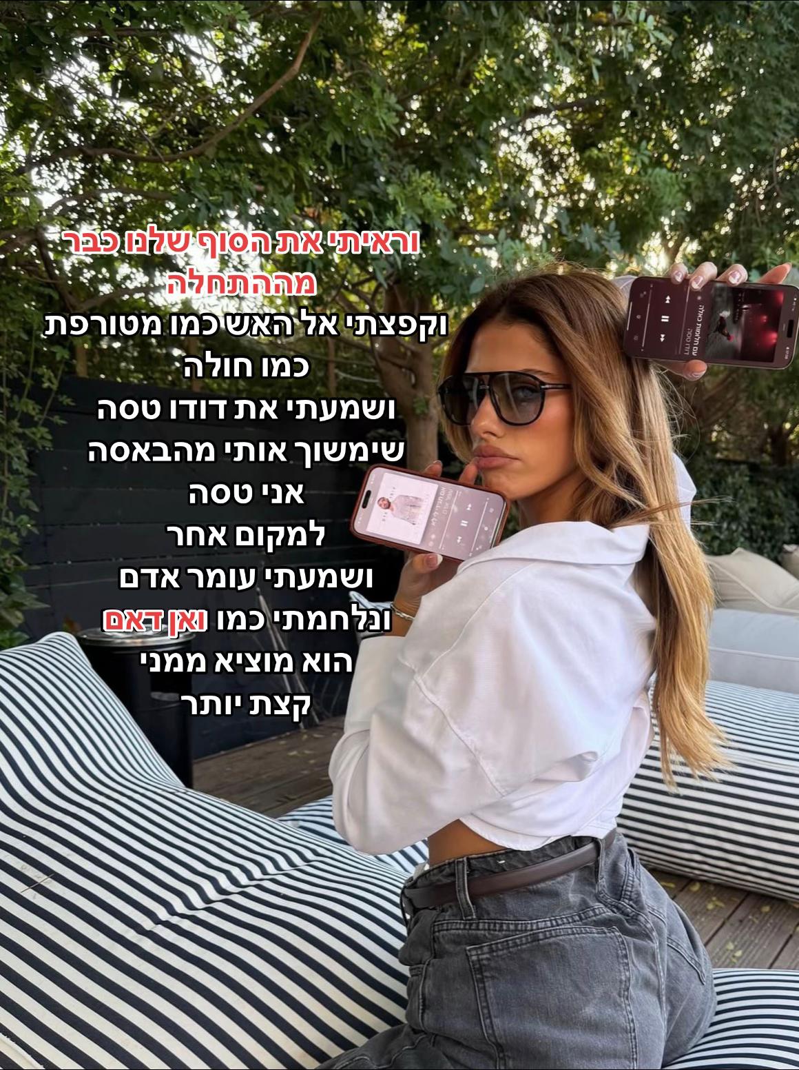 @odeya_music💕🎶