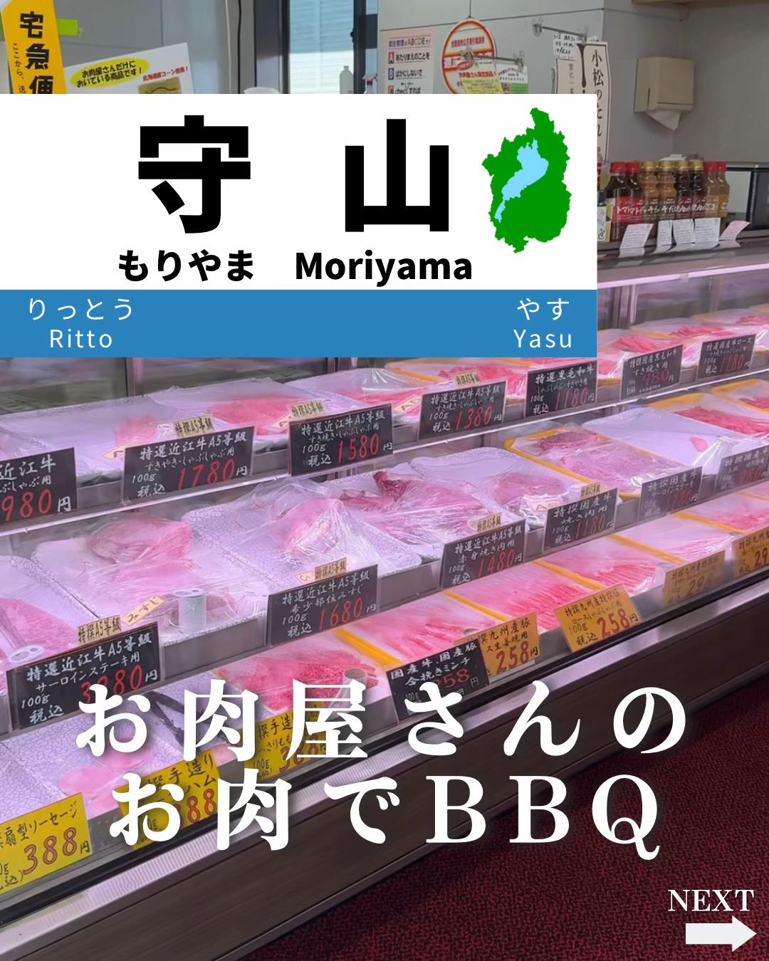 @せい|滋賀県民|滋賀県発、駅ごとに旅行スポットをお届け