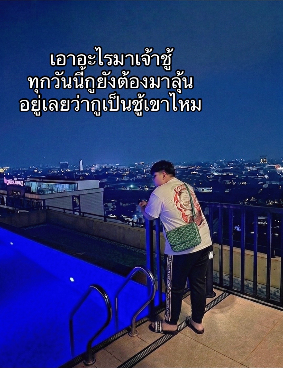 @มี แต่ให้.
