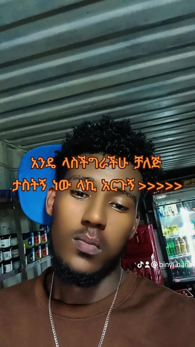 @☠️꧁Bini 🦁꧂