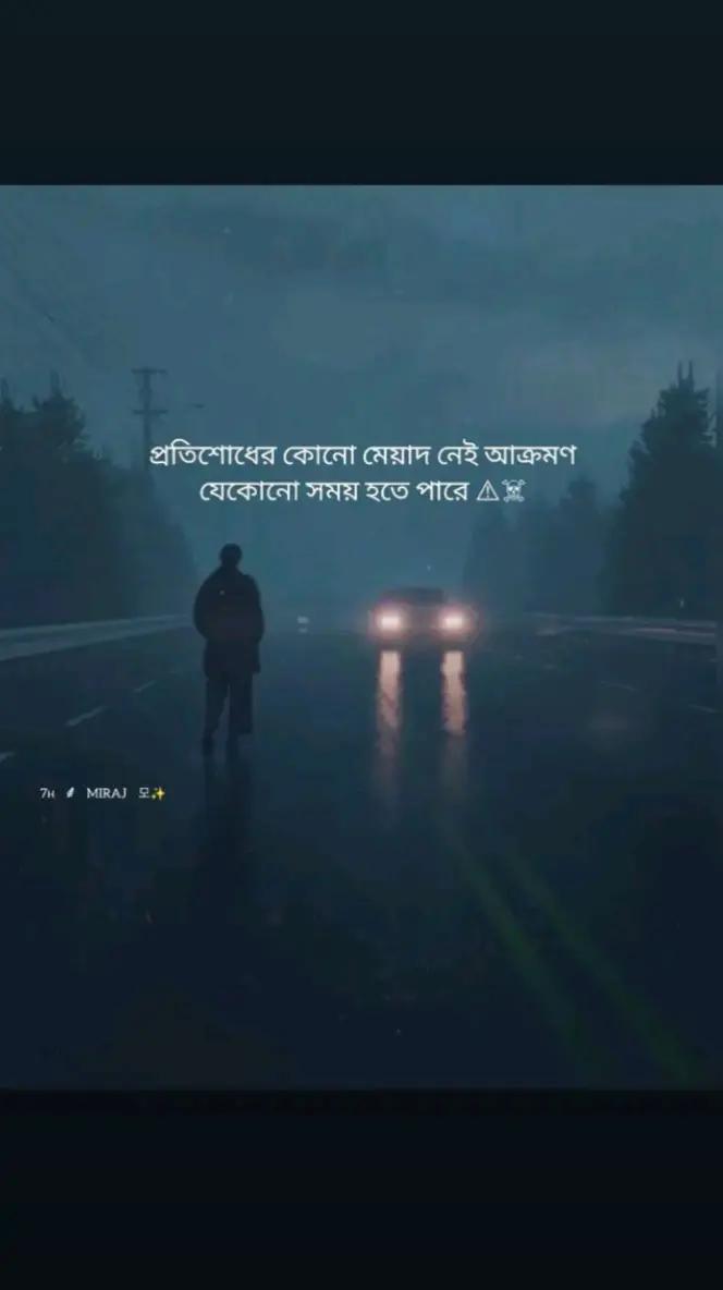 @বিবাহিত ব্যাচেলার 🫣