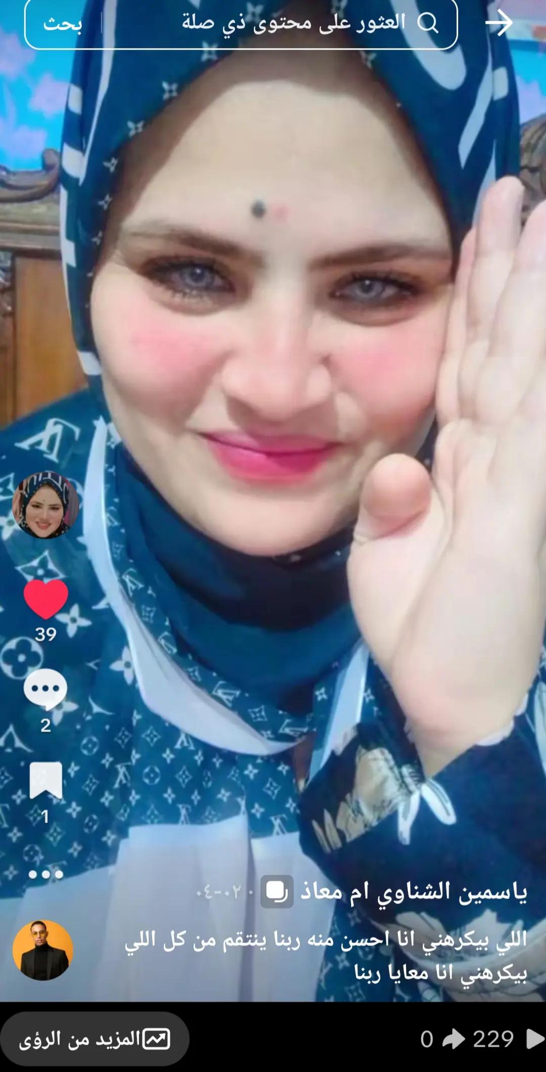 @ياسمين الشناوي ام معاذ